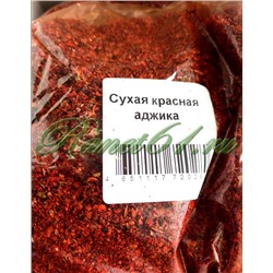 Аджика сухая красная (0,1кг)