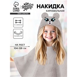 Карнавальная накидка «Мышь», рост 104-128 см, длина с капюшоном 60 см, без капюшона 35 см, серый