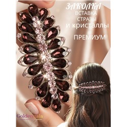 Заколка автомат для волос с кристаллами «Блеск элегантности» ЭЛЗ9/03