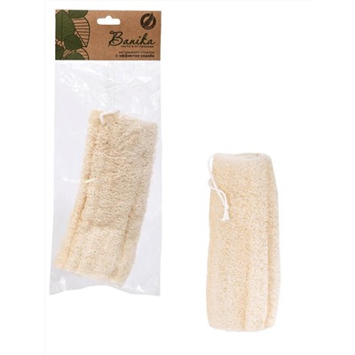 Мочалка натуральная, люфа, 25х10х10см