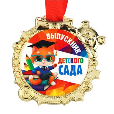 Медаль детская на Выпускной «Выпускник детского сада» на ленте, золото, пластик, d = 6,9 см