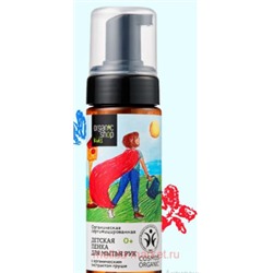 ORGANIC SHOP KIDS Пенка Детская для мытья рук 160 мл, Детская пенка для рук с органическим экстрактом груши делает мытье рук легким и веселым. Всего одно нажатие – и в руке маленькое облачко! Мягко удаляет загрязнения, не сушит кожу и смывается без остатка. Органический экстракт груши смягчает, увлажняет и успокаивает нежную кожу детских ручек. СЕРТИФИКАТ COSMOS ORGANIC ВЫДАН IONC В СООТВЕТСТВИИ СО СТАНДАРТОМ COSMOS97,36 % всех компонентов натурального происхождения10,83 % всех компонентов органического происхождения. ПРИМЕНЕНИЕ:Нанести небольшое количество пенки на влажную кожу, вспенить, смыть водой. СОСТАВ:Aqua, Melilotus Albus Flower/Leaf/Stem Extract*, Glycerin, Cocamidopropyl Betaine, Coco-Glucoside, Glyceryl Oleate, Pyrus Malus Fruit Extract*, Pyrus Communis Fruit Extract*, Cellulose Gum, Benzyl Alcohol, Potassium Sorbate, Sodium Benzoate, Citric Acid, Parfum.(*) - органические ингредиенты