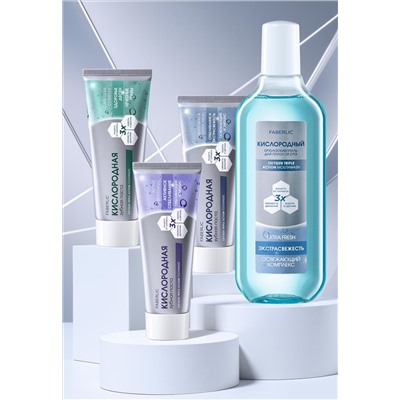 Кислородная зубная паста «Здоровье десен»