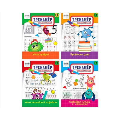 Тренажер дошкольника, А5 ТРИ СОВЫ "Тренажер дошкольника. 5-6 лет", 16стр.