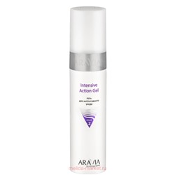 ARAVIA Professional Гель для лица для интенсивного ухода Intensive Action Gel 250 мл арт 6206