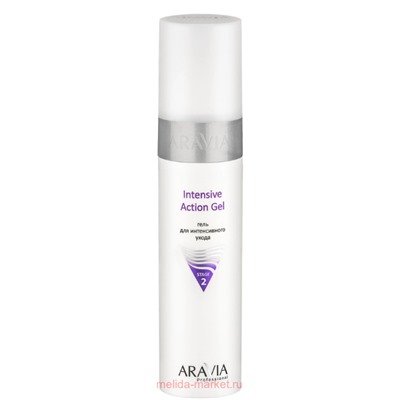 ARAVIA Professional Гель для лица для интенсивного ухода Intensive Action Gel 250 мл арт 6206