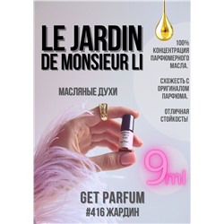 Le Jardin de Monsieur Li / GET PARFUM 416