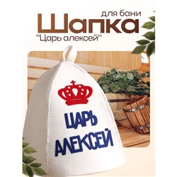 Шапка для бани и сауны, с аппликацией «Царь Алексей», войлок