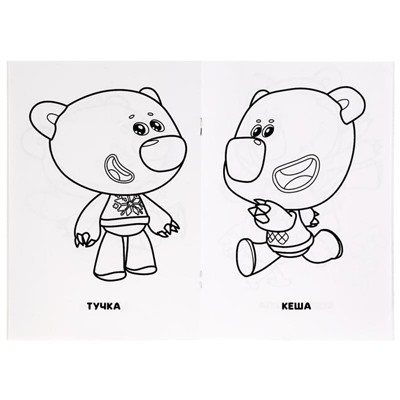 Супер-раскраска А5 Умка "Ми-Ми-Мишки", 32стр.