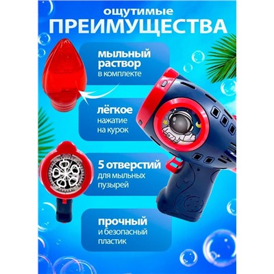 Генератор мыльных пузырей Ракета, синий