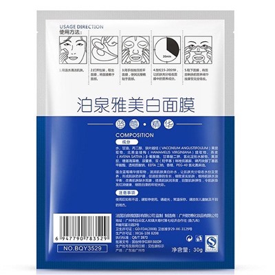 Маска для лица Bioaqua с черникой 30 g