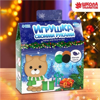 Набор для творчества. Игрушка своими руками «Котёнок с подарком»