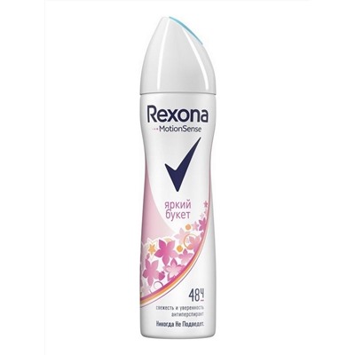 Rexona СПРЕЙ  Женский  200 мл  Яркий букет