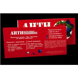 Шуточная жвачка- Антишопоголизм Ультра мощный- New