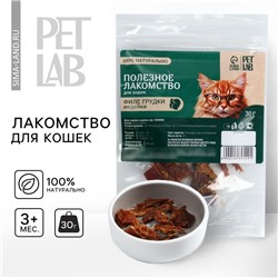 Лакомство для кошек и собак натуральное, филе грудки индейки, 30 г