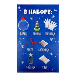 Ёлочный шар своими руками «Ёлочка», набор для опытов