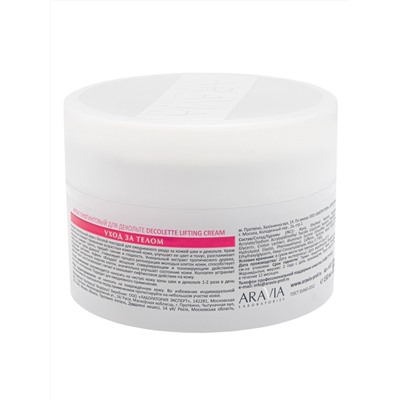 Aravia Laboratories Крем-лифтинговый для декольте / Decollete Lifting-Cream, 150 мл