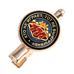 HZF-0042 Заколка Кто не играет, тот не выигрывает