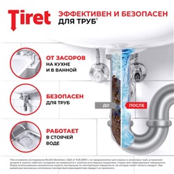 Гель для удаления засоров в канализационных трубах Tiret Professional, 1 л