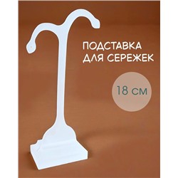 Подставка для украшений  Vel Vett