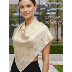 Платок однотонный из натурального шелка золотисто-бежевый светлый Арт В1051/30