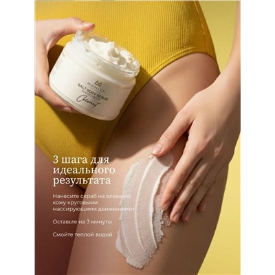 Manita Professional Соляной скраб-бальзам для тела / Coconut, 400 г