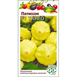 Семена Патиссон Танго F1, арт.: 11720