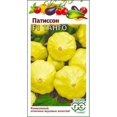 Семена Патиссон Танго F1, арт.: 11720