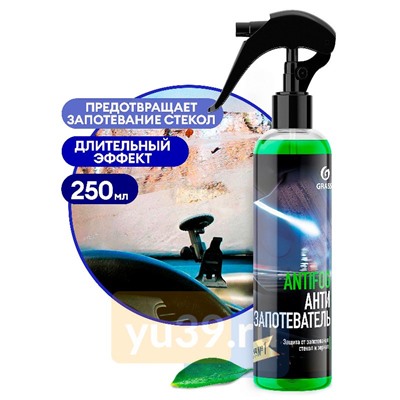 GRASS Защитное ср-во Antifog, флакон 250мл