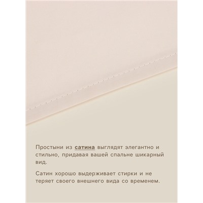 Простыня 1.5 спальная SL Home Nude, 160×235 см, сатин 300ТС, хлопок 100%