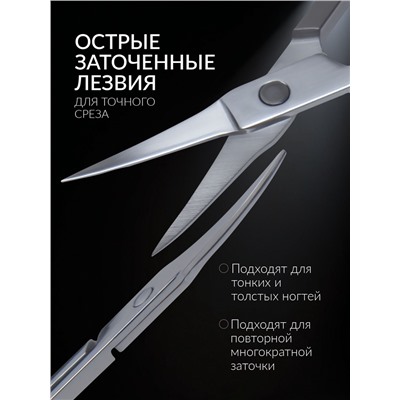 Ножницы маникюрные «Premium», для кутикулы, загнутые, узкие, 9 см, на блистере