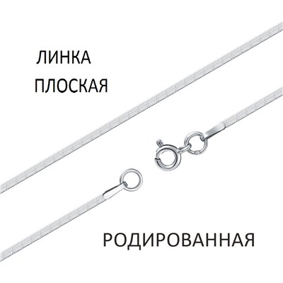Цепь Линка плоская с алмазной огранкой родированная