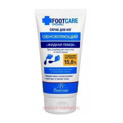 Ф-453 Organic foot care Скраб для ног Жидкая пемза обновляющий 150 мл