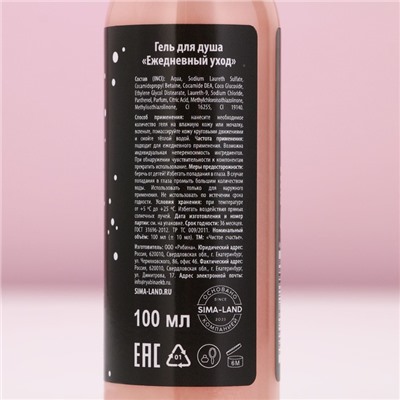 Подарочный набор новогодний «За нас с вами»: гель для душа 100 мл и соль для ванны 100 г, Чистое счастье