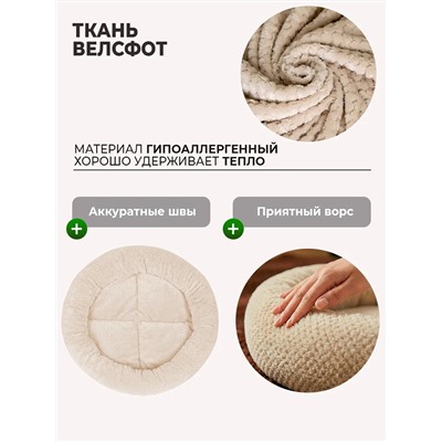 Лежанка для кошек и собак мягкая, круглая с бортом LDZkr, велсофт, Bio-Line