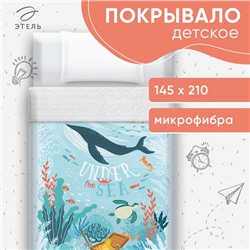 Покрывало "Этель" 1,5 сп Under the sea 145*210±5 см, микрофибра