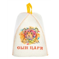 Шапка банная детская с принтом "Для сына: Сын царя", войлок белый