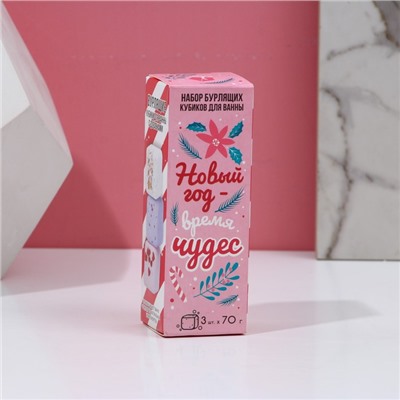 Бомбочки для ванны с добавками «Новый Год», 3×70 г