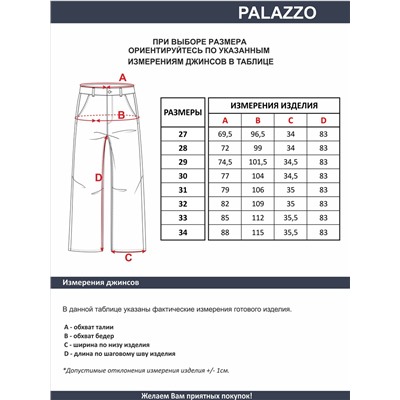 Женские джинсы арт. 19839
