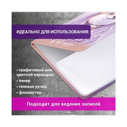 Скетчбук, белая бумага 80г/м 145х203мм, 80л, резинка, твердый, BRAUBERG ART DEBUT, Корги, 114579