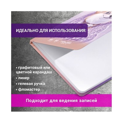 Скетчбук, белая бумага 80г/м 145х203мм, 80л, резинка, твердый, BRAUBERG ART DEBUT, Корги, 114579