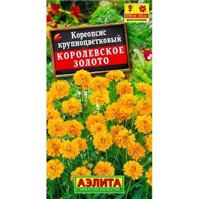 Семена Кореопсис Королевское золото, арт.: 10848