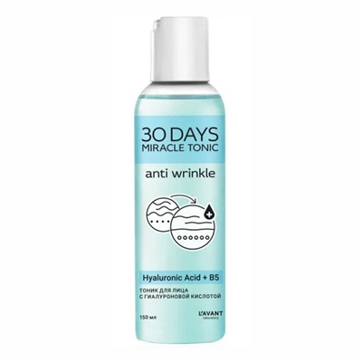 Lavant Тоник для лица с гиалуроновой кислотой / Hyaluronic Acid, 150 мл
