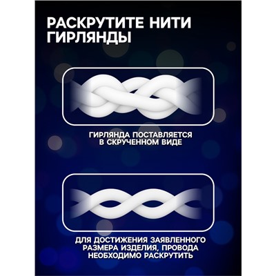 Гирлянда «Занавес» 1.5 × 1 м, IP20, прозрачная нить, 180 LED, свечение синее, 8 режимов, 220 В