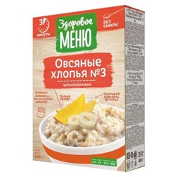 Здоровое меню Хлопья овсяные №3 в КОР 400гр
