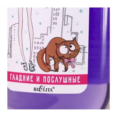Шампунь для волос детский "Гладкие и послушные" (300 мл) (10324928)