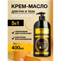 Крем-масло Compliment Argana Oil 5в1 для рук и тела, 400 мл.