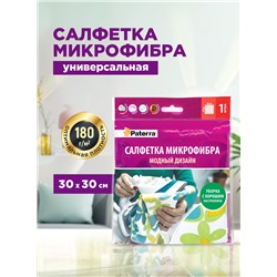 Салфетка Paterra Professional для стекл и зеркал с микрофиброй, 30 x 30 см.