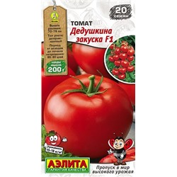 Семена Томат Дедушкина закуска F1, арт.: 7384
