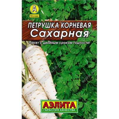 0132 Петрушка корневая Сахарная 2гр
